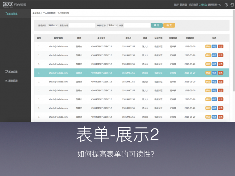 1.6万字诚意之作｜如果你想成为一名交互设计师，这篇文章值得慢读