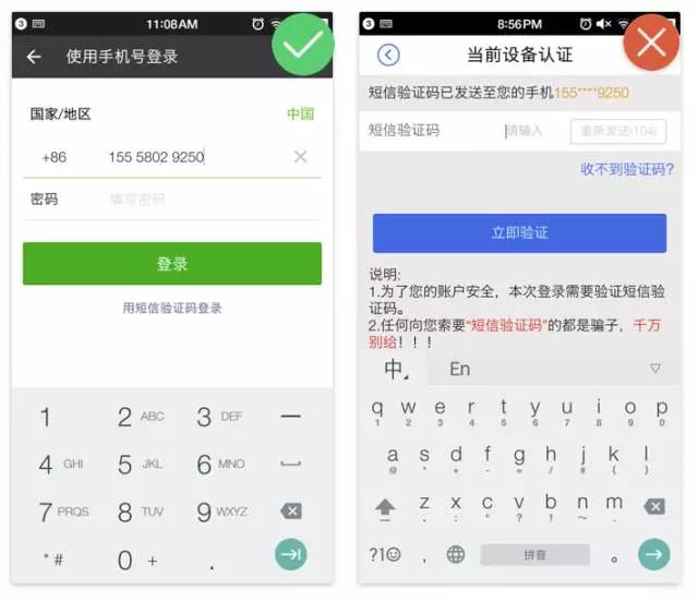 在交互稿中，应重视「键盘类型」的标注