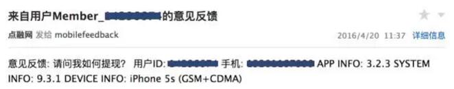 如何基于反馈迭代用户体验？