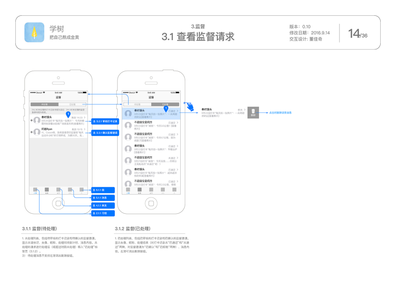 习惯养成APP的交互设计&amp;视觉设计