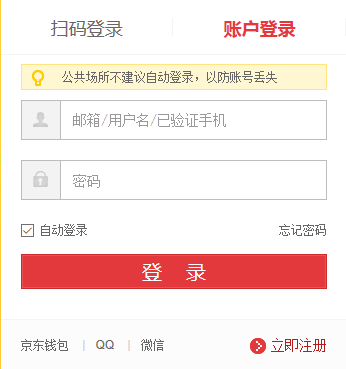 双十一来了，淘宝的登录页有bug？我有解决方案！