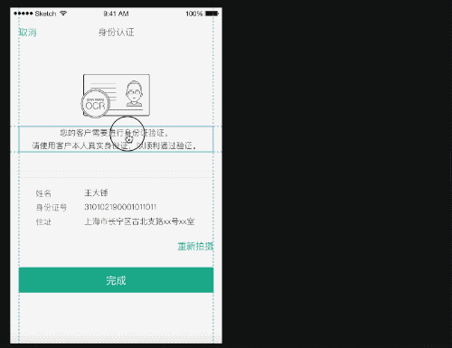 帮助视觉设计师高效工作的三大招