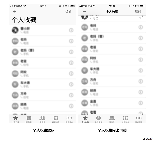 从交互设计的角度，看iOS11的5点不足