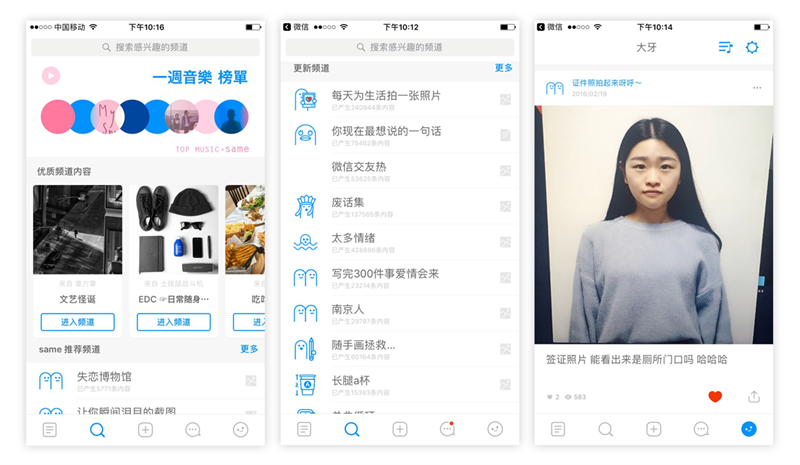 UI设计师：教你以问答形式“来“把玩”APP