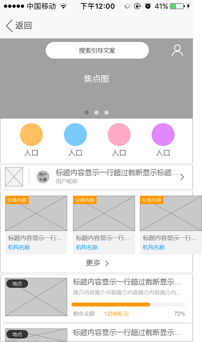 为什么交互设计师总觉得自己的方案不完美？