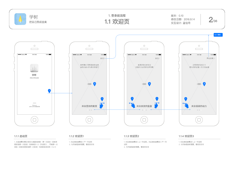 习惯养成APP的交互设计&amp;视觉设计