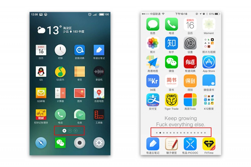 APP设计：那些打动人心的设计点（二）