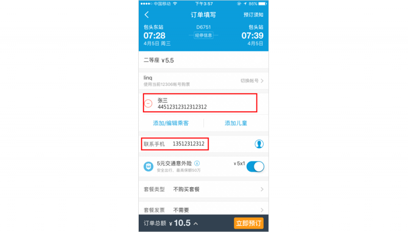用户体验说：那些减少用户操作的交互细节