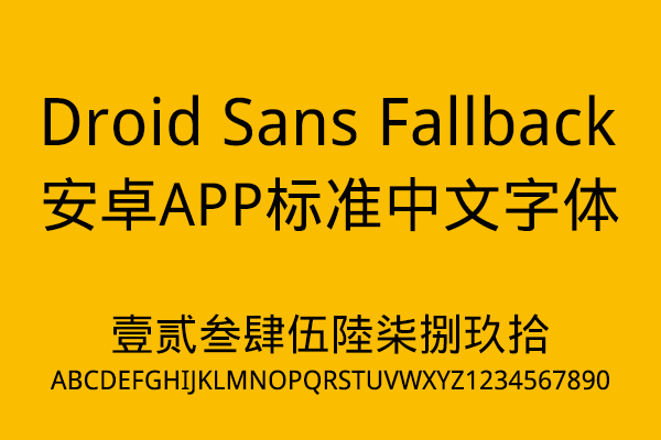 APP界面设计：如何选符合产品气质的字体