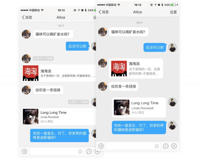 新版微博APP｜微博设计团队是如何对于微博IM界面进行优化设计？