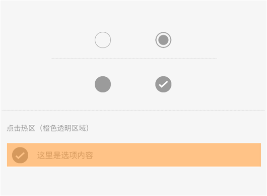 单选、复选、开关应该如何使用？