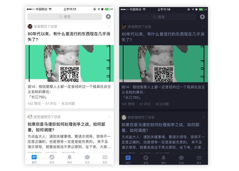 UI设计师：教你以问答形式“来“把玩”APP