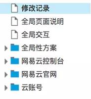 经验总结｜交互设计文档该怎么写？