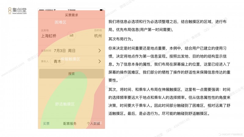 从理论到实践，我是如何完成这份交互设计的？