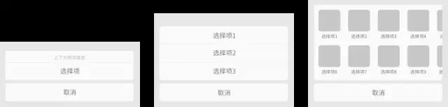 交互实战｜覆盖层设计：弹出式半屏页面和弹出式气泡（下）