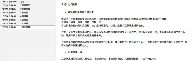 超实用！聊聊标签式导航的设计思路（附设计师做笔记方法）