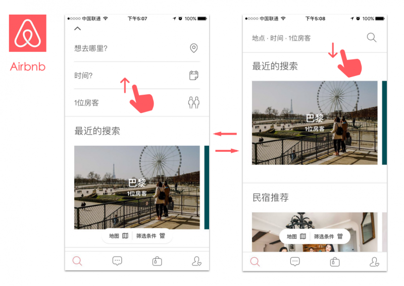 让手势设计带你的产品体验“飞”&#8230;