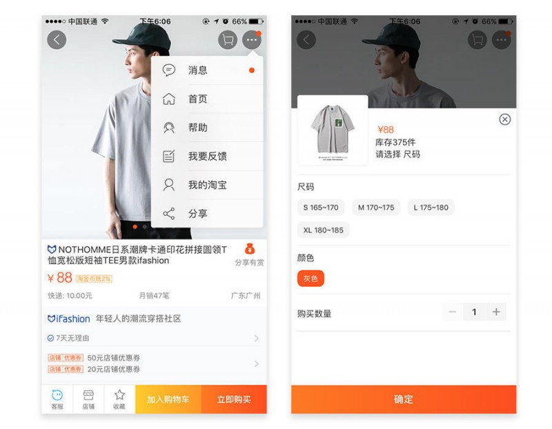 提问解答：如何优雅的设计APP页面