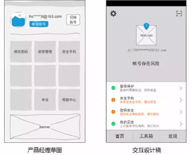 实战经验｜在工作中，交互设计师应学会的“僭越”