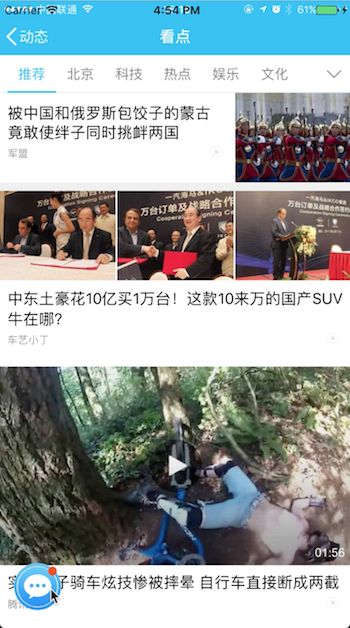产品交互控件：社交App中的「消息」功能窗口化