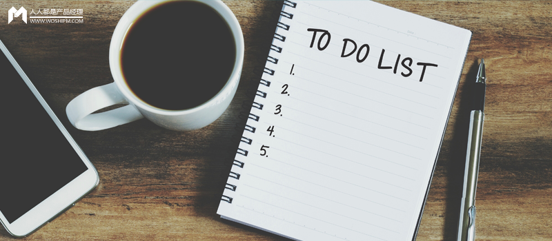 设计师 To do list：怎样做最有效