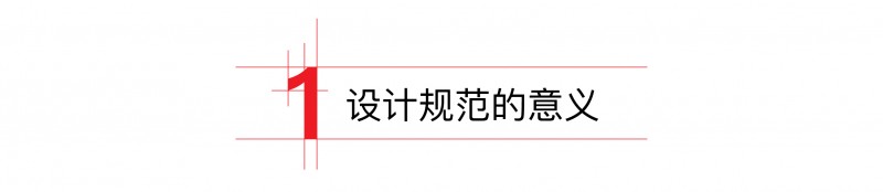 APP界面设计规范编写指南