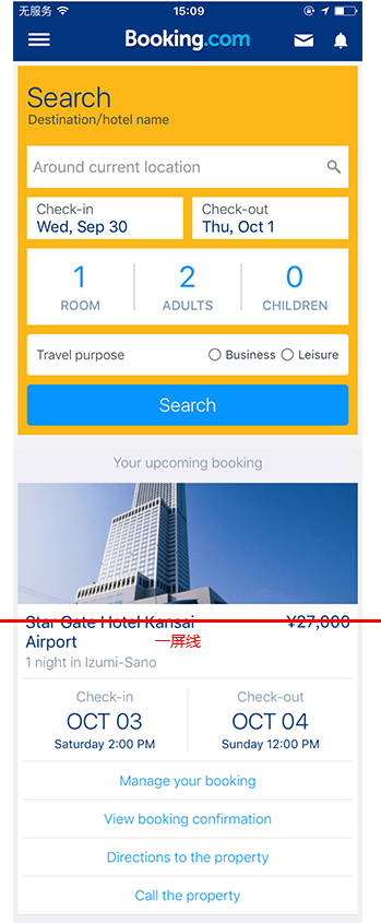 让用户“看见”，是一种心机行为哦