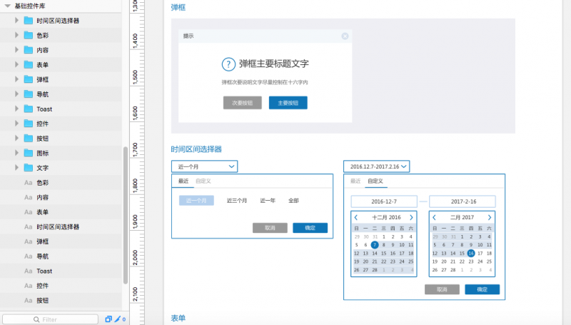 1.6万字诚意之作｜如果你想成为一名交互设计师，这篇文章值得慢读