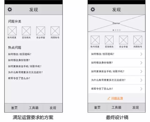 实战经验｜在工作中，交互设计师应学会的“僭越”