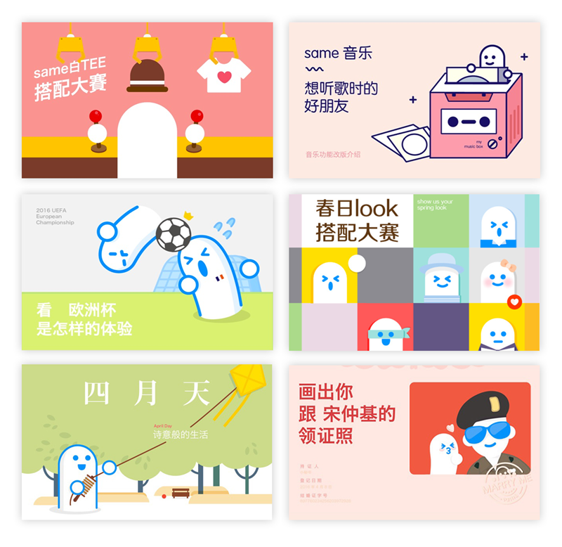 UI设计师：教你以问答形式“来“把玩”APP