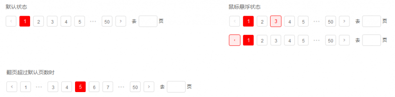 常用中后台交互设计控件使用场景与规范总结