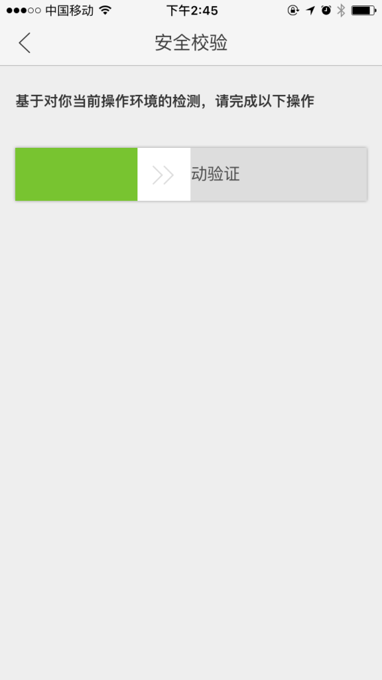在无线产品中，一些普适的交互设计原则及实践（上）