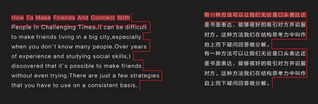 一样的页面，为什么英文排版起来就很好看？