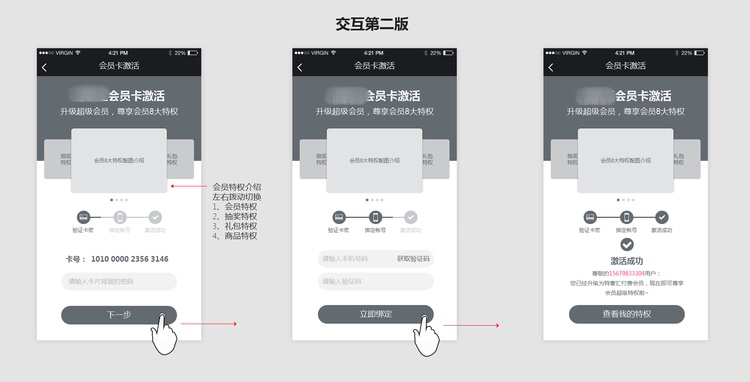 实例分析：运营活动项目中交互设计的4大维度