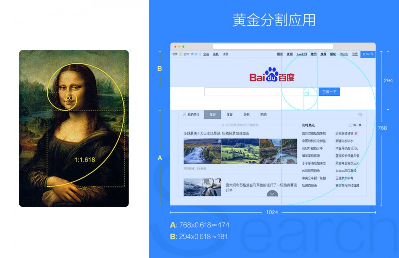 百度三端搜索首页之美：精确、精准、精细