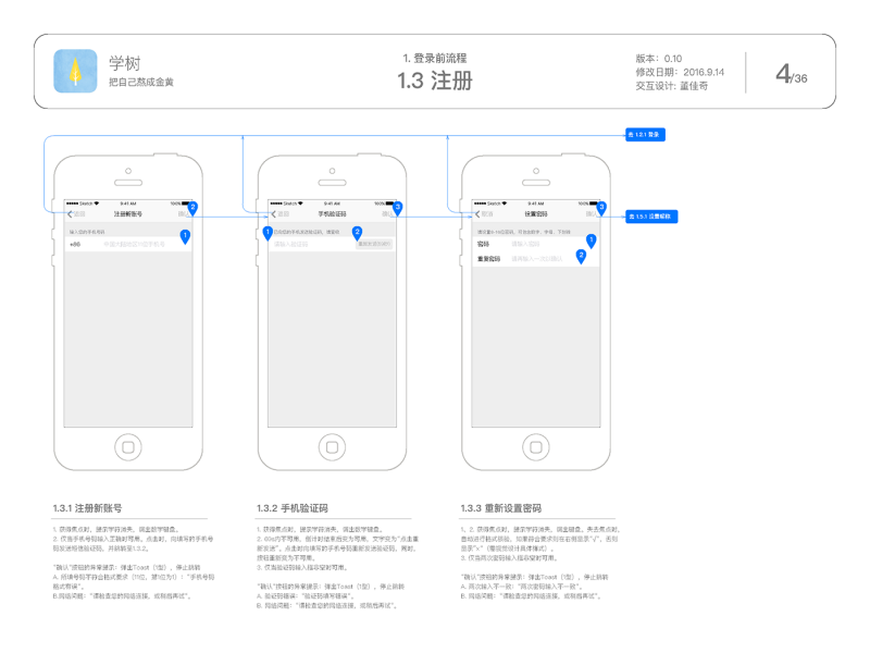 习惯养成APP的交互设计&amp;视觉设计