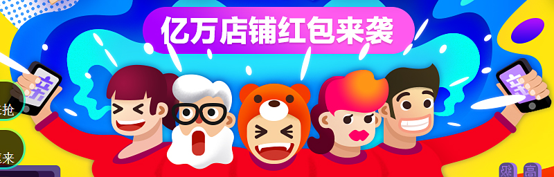 淘宝双12亲亲节：活动视觉分析（预热期）
