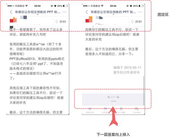 回答这3个问题，完善你的交互设计（文末有彩蛋）