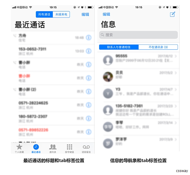 从交互设计的角度，看iOS11的5点不足