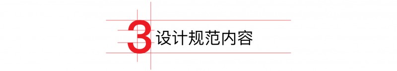 APP界面设计规范编写指南