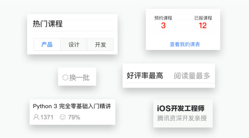 改版设计的思路（下）：解决问题