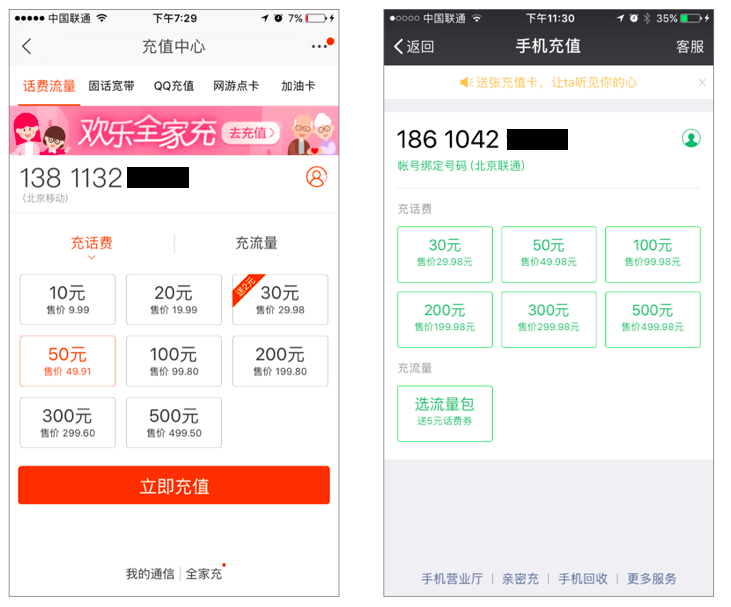 微交互的设计案例与思考（上篇）
