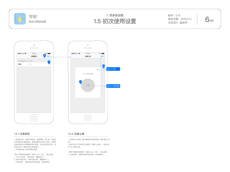 习惯养成APP的交互设计&amp;视觉设计