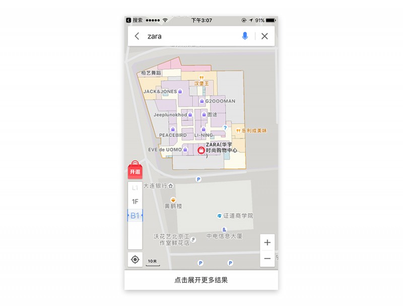 APP设计：那些打动人心的设计点（4）