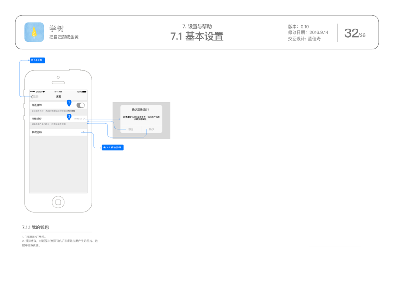 习惯养成APP的交互设计&amp;视觉设计