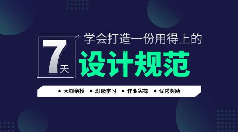 产品交互乱，设计效率低？你需要一套好用的产品设计规范