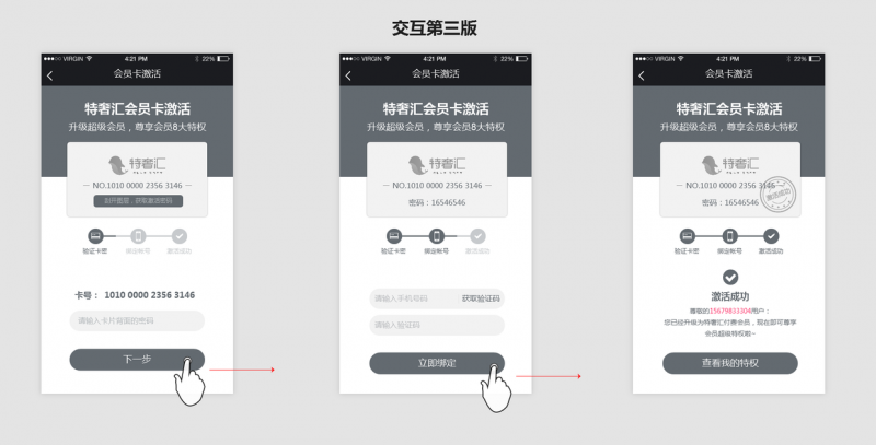 实例分析：运营活动项目中交互设计的4大维度