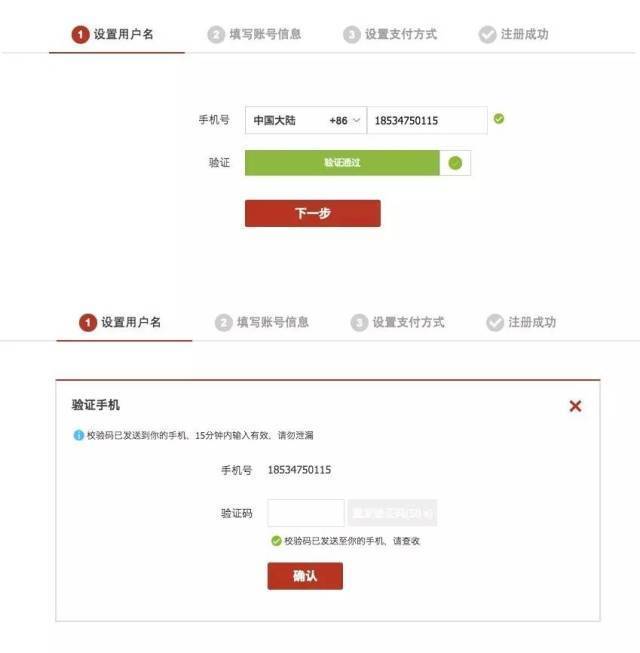 聊一聊不同应用场景下的验证码