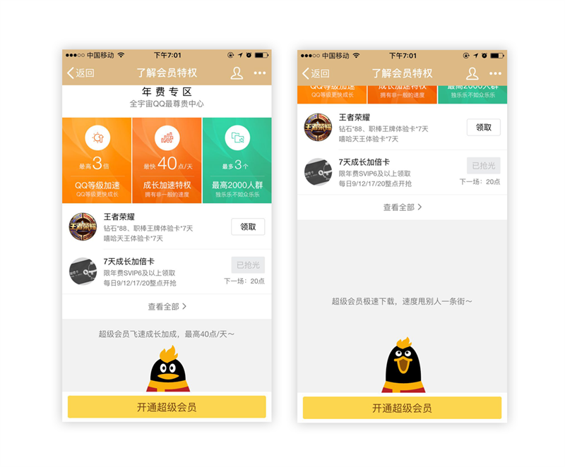 UI设计师：教你以问答形式“来“把玩”APP