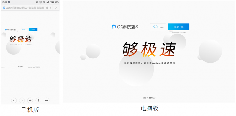 手机端官网设计：适配还是不适配，这是个问题